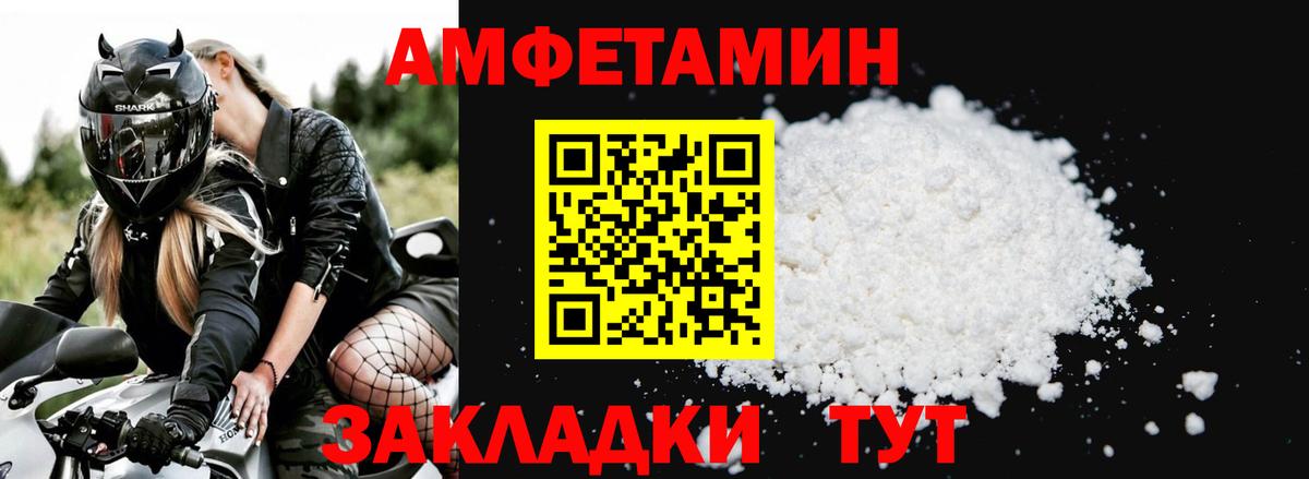 АМФЕТАМИН Premium  Вход с VPN  Амфетамин  Сыктывкар 