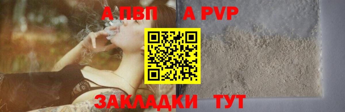 APVP мука Сыктывкар