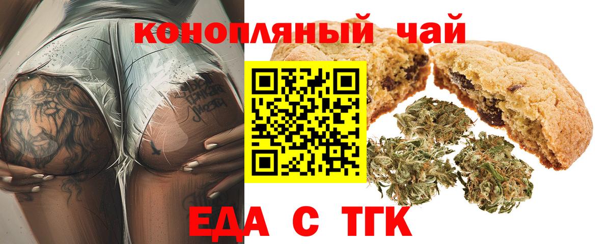 Cannafood конопля  Вход с VPN  Сыктывкар 