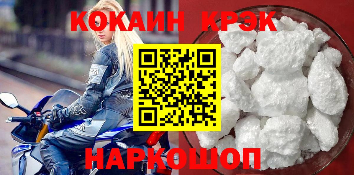 Cocaine  Cocaine VHQ  Вход с VPN  Сыктывкар  КОКАИН Боливия 