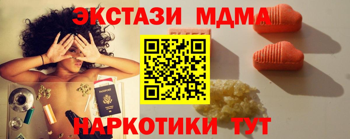 ЭКСТАЗИ  Ecstasy 280 MDMA  Ecstasy DUBAI  Вход с VPN  Сыктывкар 