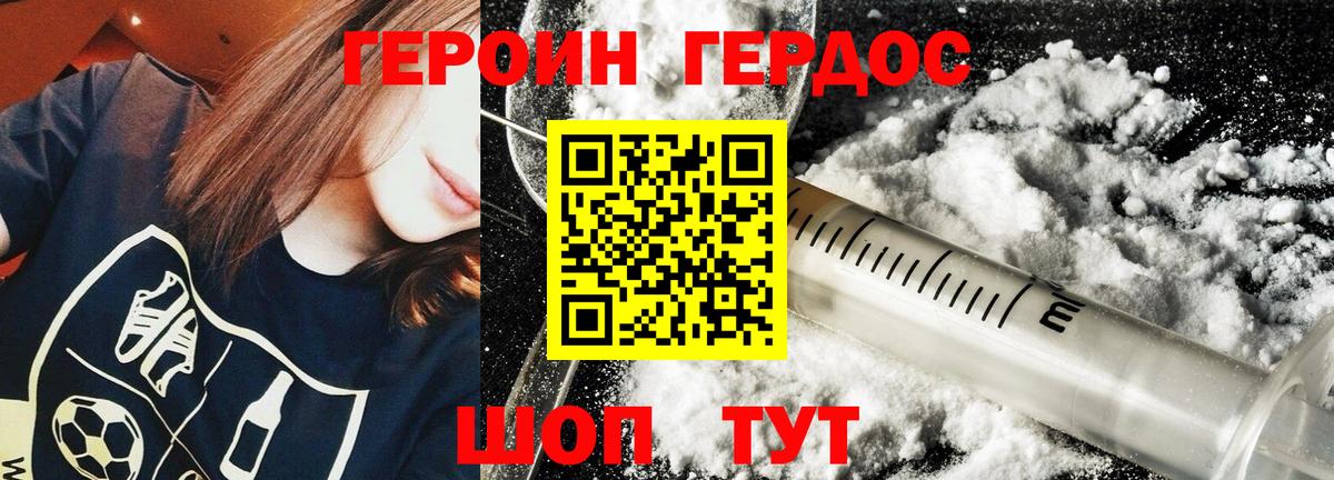 Героин VHQ  Вход с VPN  Героин  Сыктывкар 