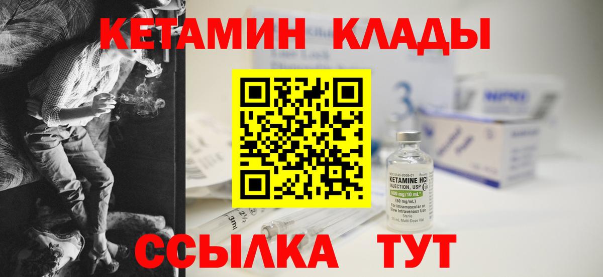 Кетамин ketamine Сыктывкар