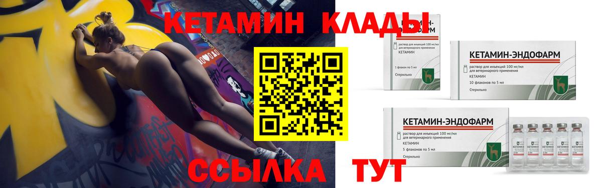 мега маркетплейс  Кетамин ketamine  Вход с VPN  КЕТАМИН VHQ  Сыктывкар 