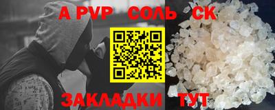 соль курить ск Обь