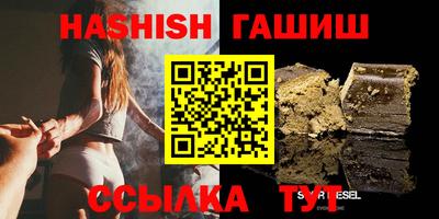 синтетический гашиш Обнинск
