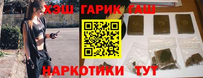 синтетический гашиш Обнинск