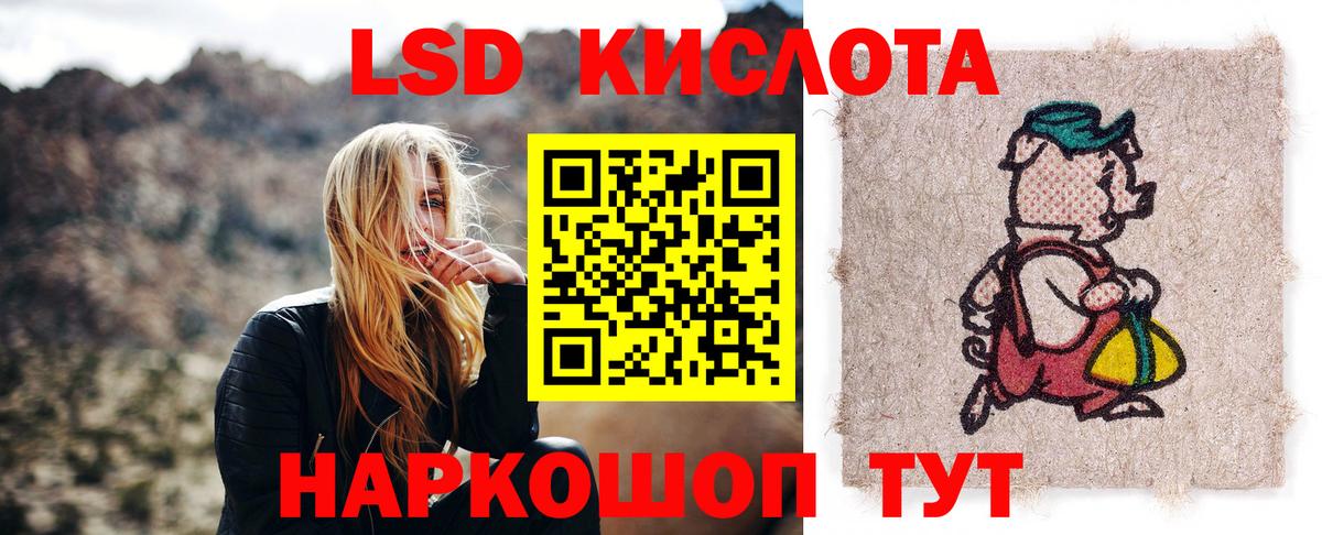ЛСД экстази ecstasy  Лсд 25 экстази кислота  Сыктывкар  Вход с VPN 