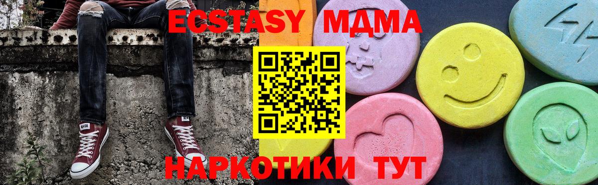 МДМА Molly Сыктывкар