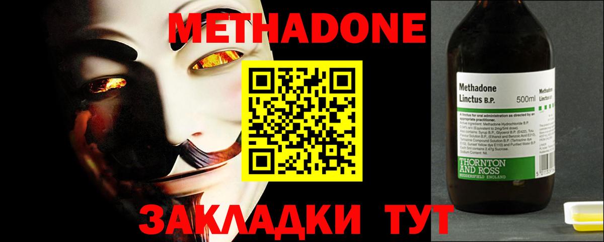 Сыктывкар  Метадон VHQ  Метадон белоснежный  Вход с VPN 