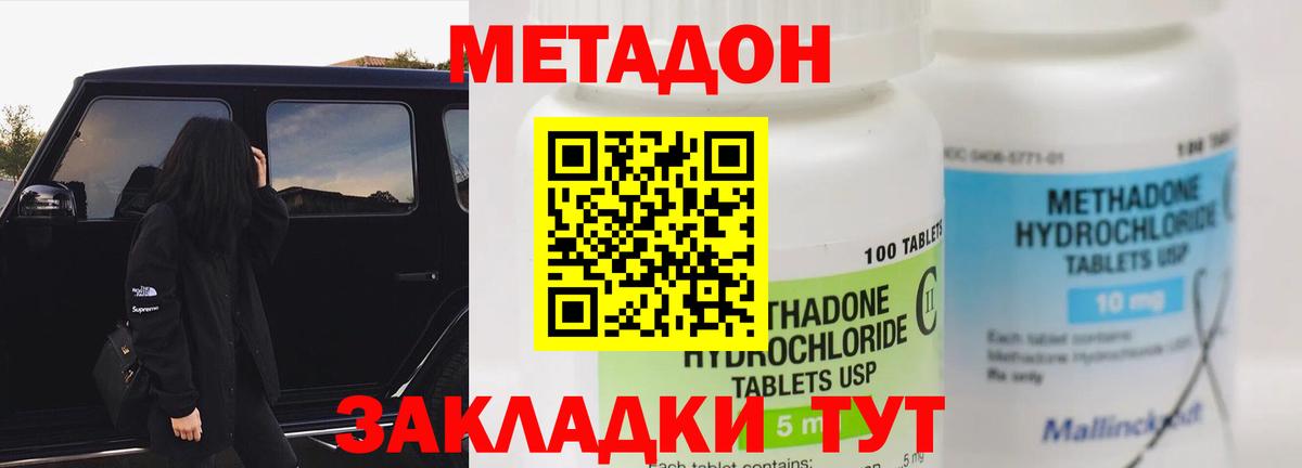 МЕТАДОН VHQ Сыктывкар