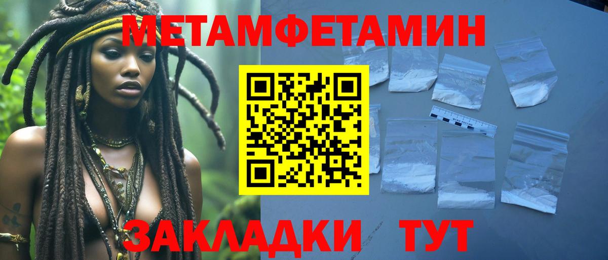 МЕТАМФЕТАМИН мет  Вход с VPN  Сыктывкар 