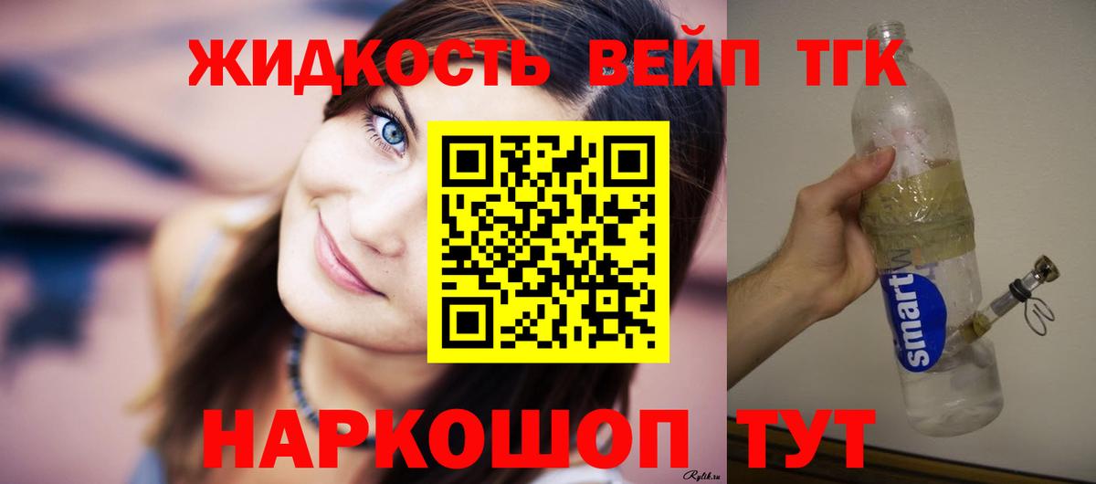 Дистиллят ТГК вейп  где купить наркоту  Сыктывкар  Вход с VPN 