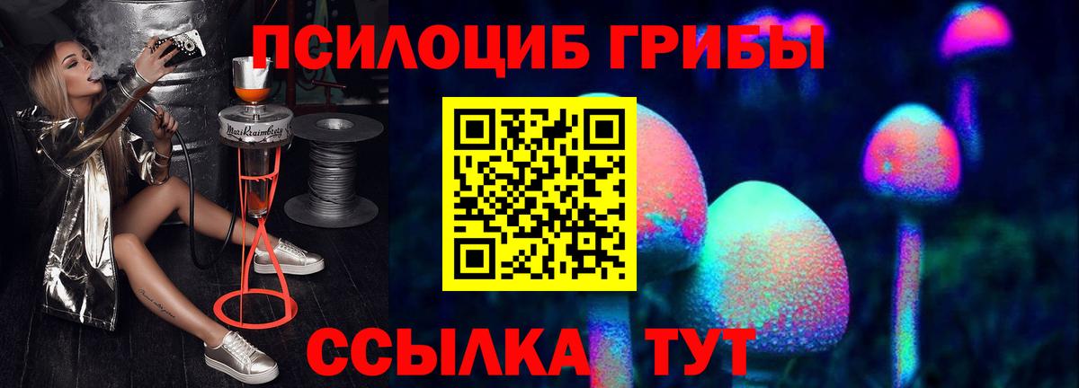 Псилоцибиновые грибы мицелий  Галлюциногенные грибы MAGIC MUSHROOMS  Вход с VPN  Сыктывкар 